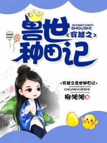 远古野人强势宠