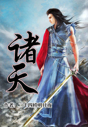 诸天